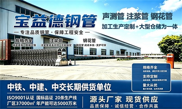 宝益德钢管仓储生产基地，荆州本地现货仓库，厂区占地37000㎡